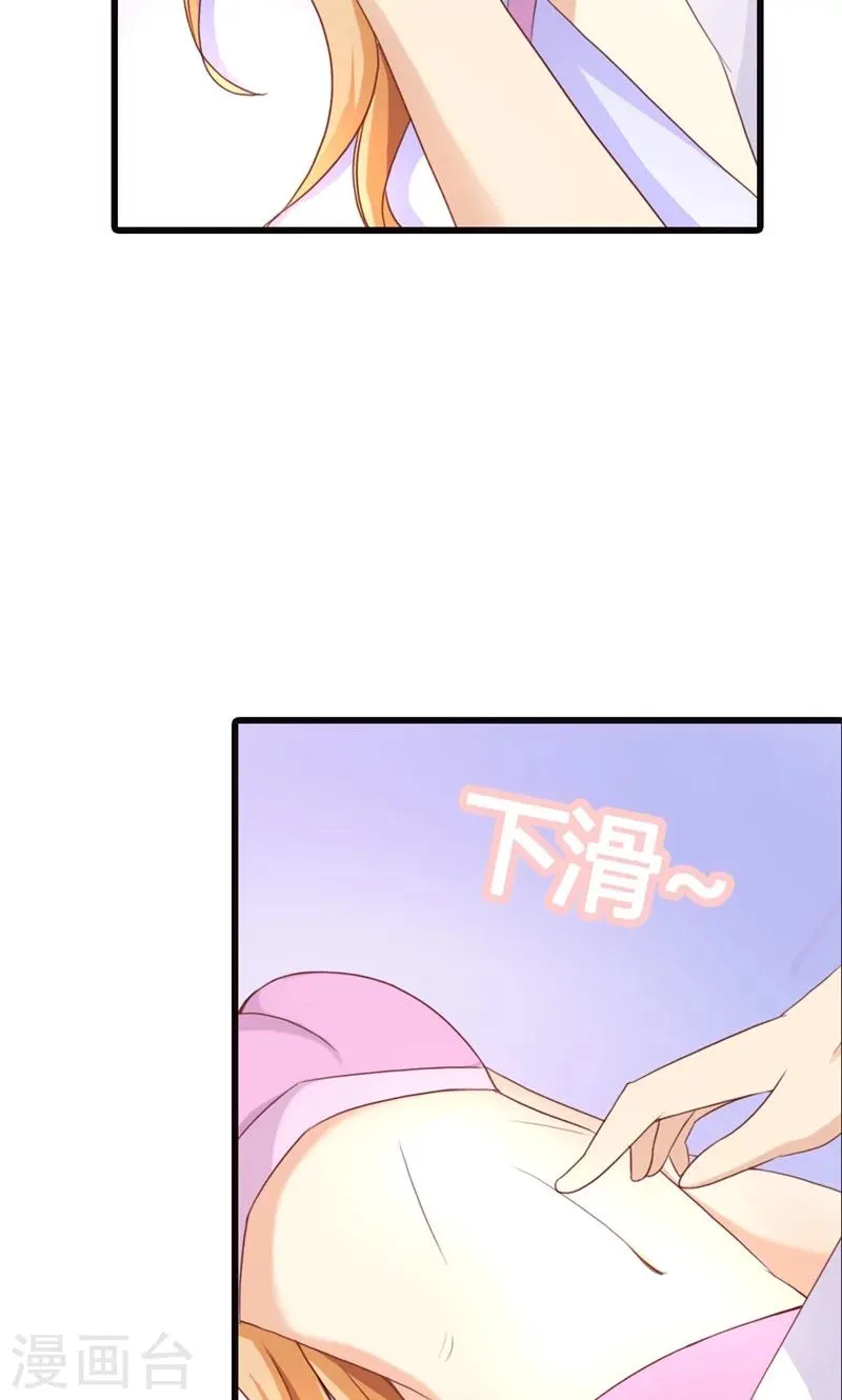 第3话 事业和爱情，我选择事业！ 第71页