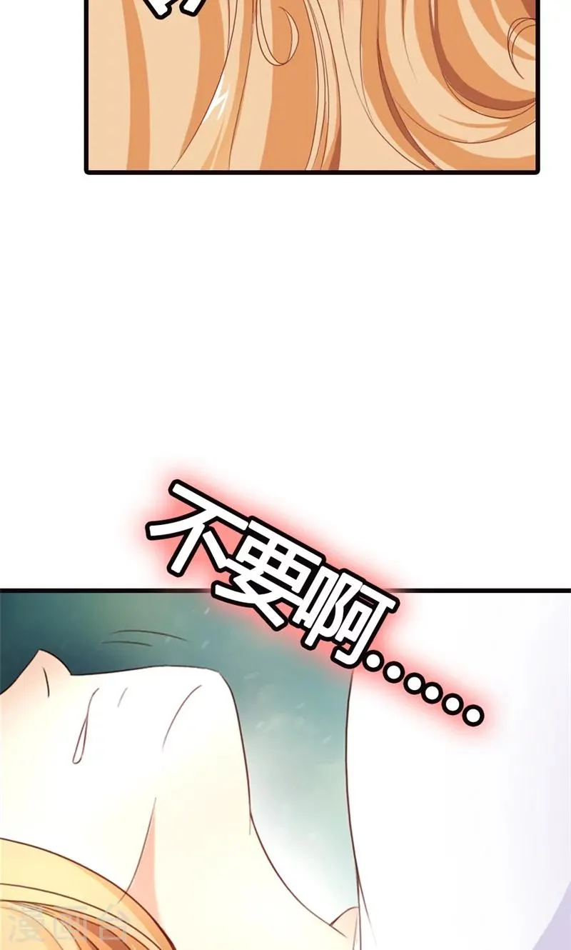 第3话 事业和爱情，我选择事业！ 第73页