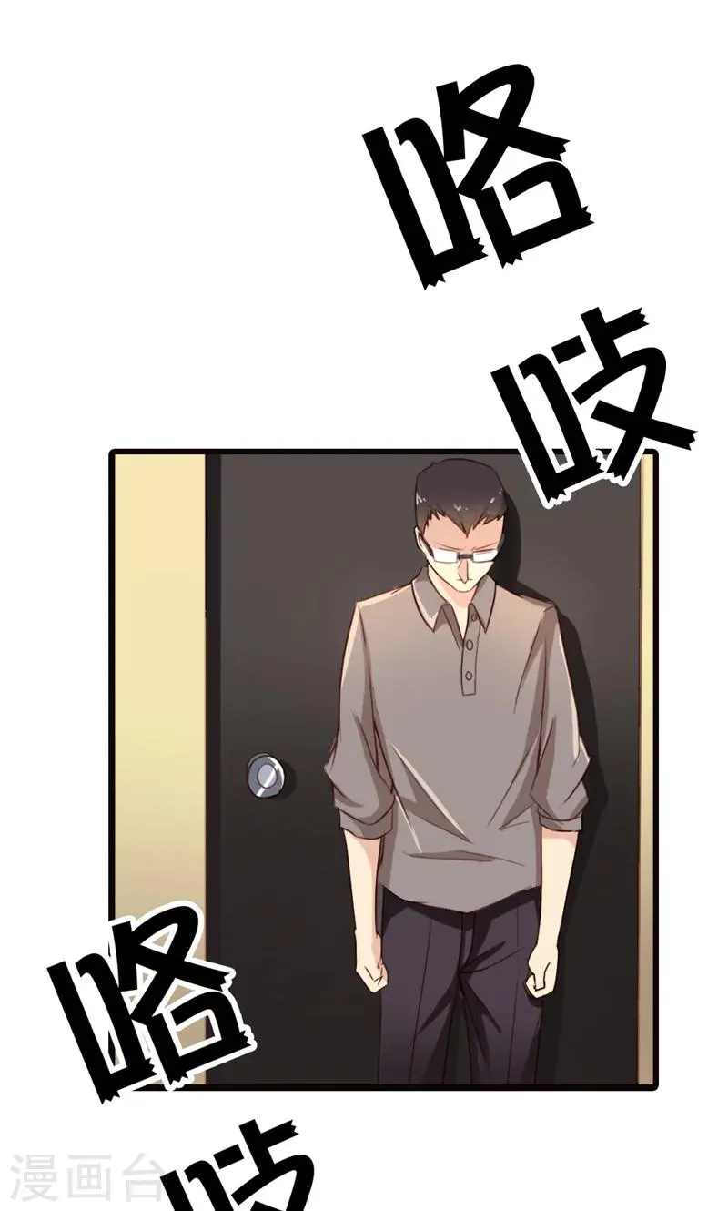 第3话 事业和爱情，我选择事业！ 第75页