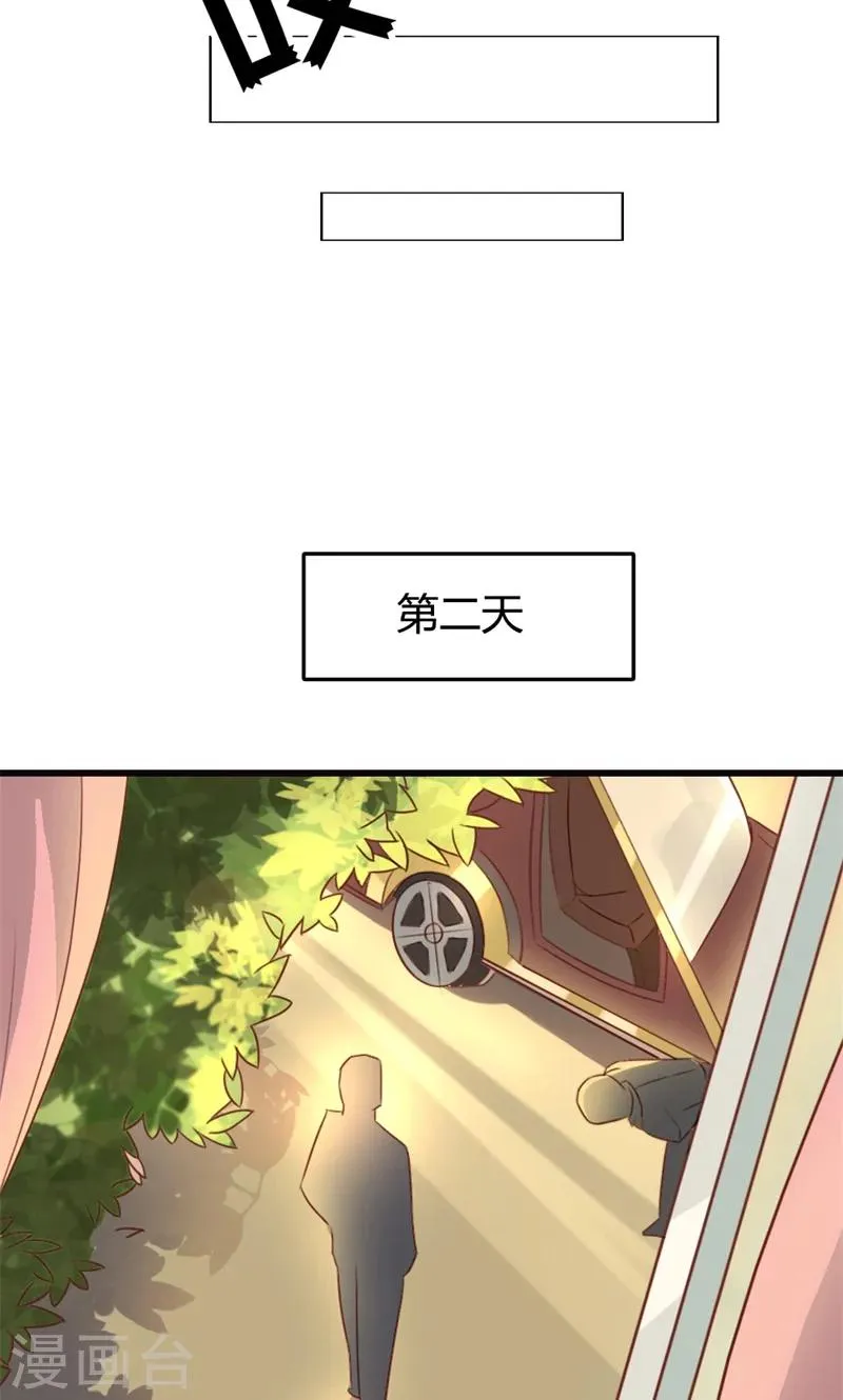 第3话 事业和爱情，我选择事业！ 第76页