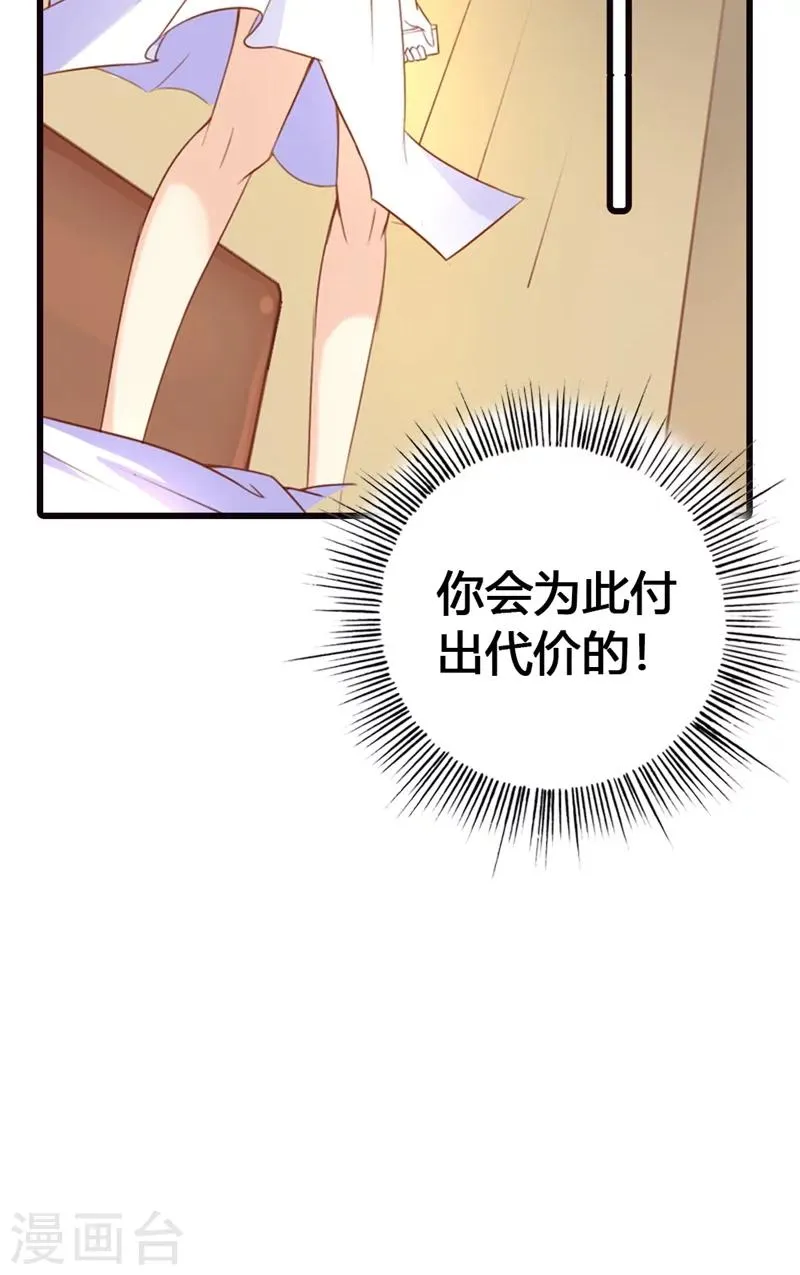 第3话 事业和爱情，我选择事业！ 第83页