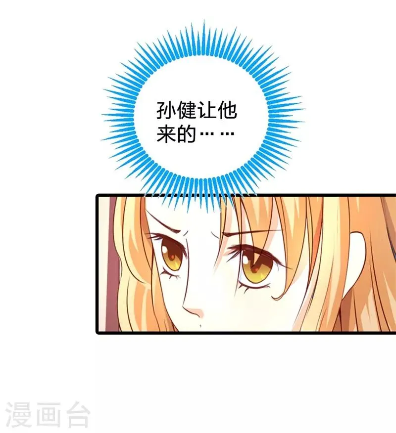 第4话 新生活，我来了 第5页
