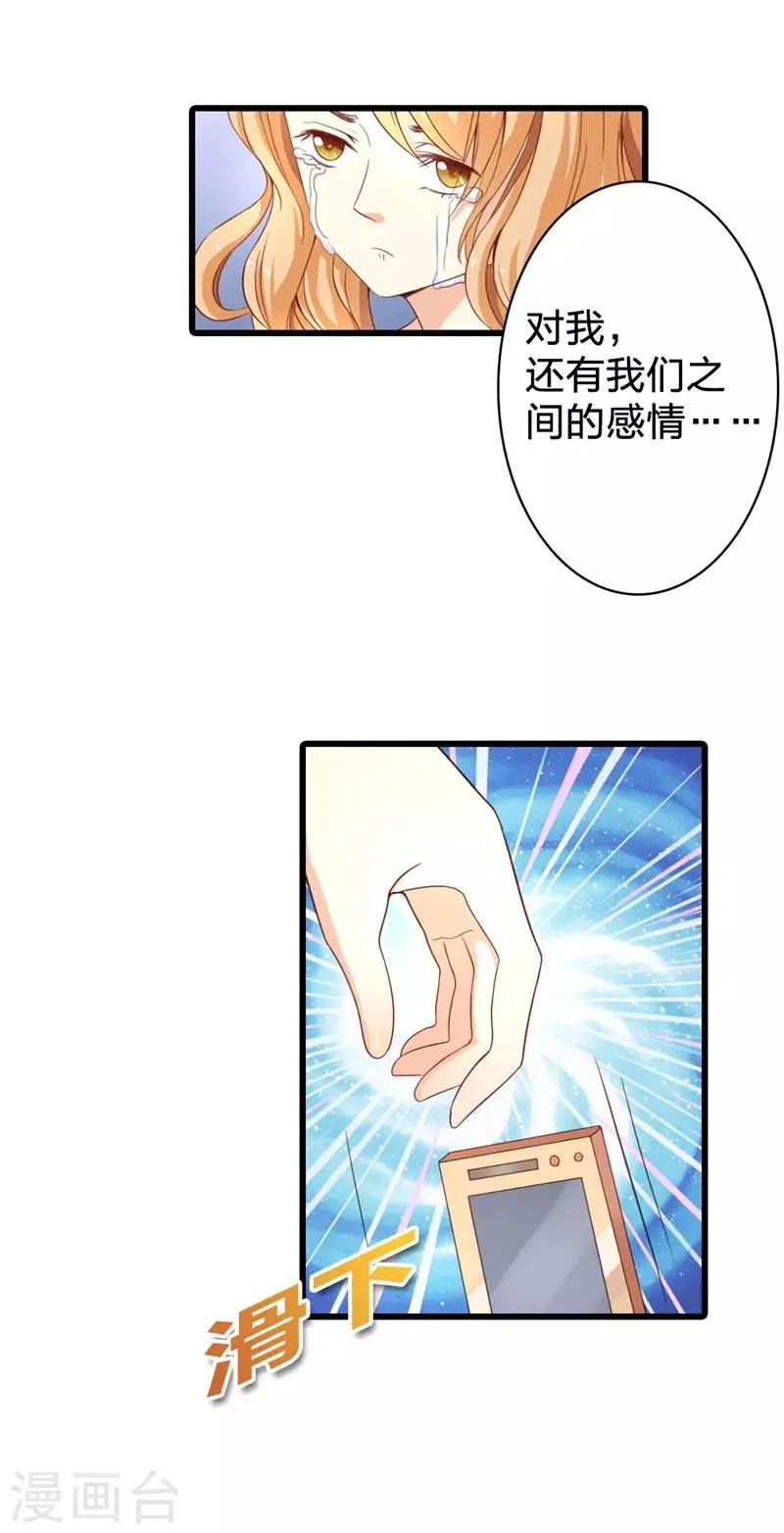 第4话 新生活，我来了 第8页