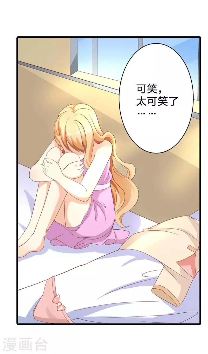 第4话 新生活，我来了 第10页
