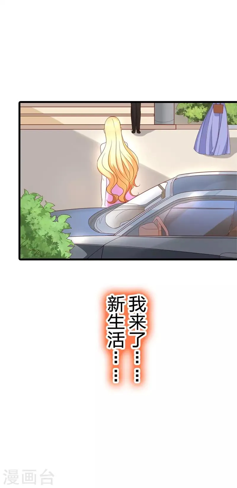 第4话 新生活，我来了 第13页