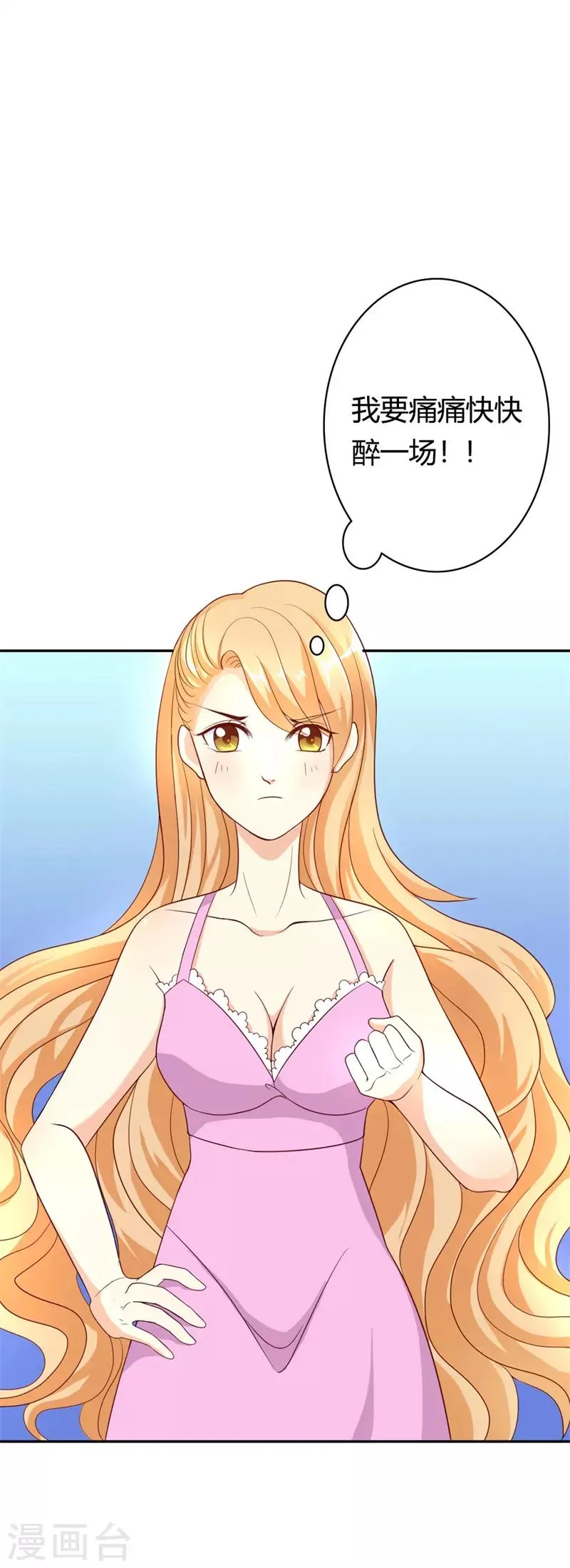 第5话 求之不得 第2页