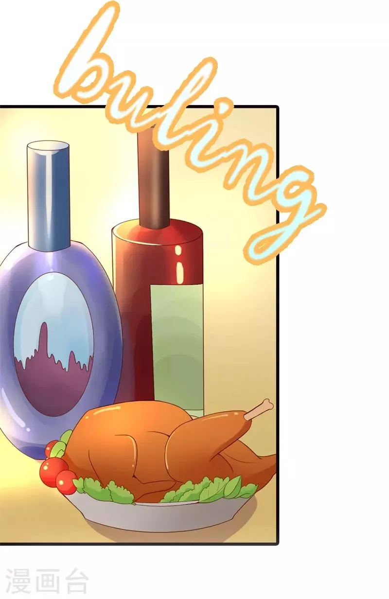 第5话 求之不得 第5页