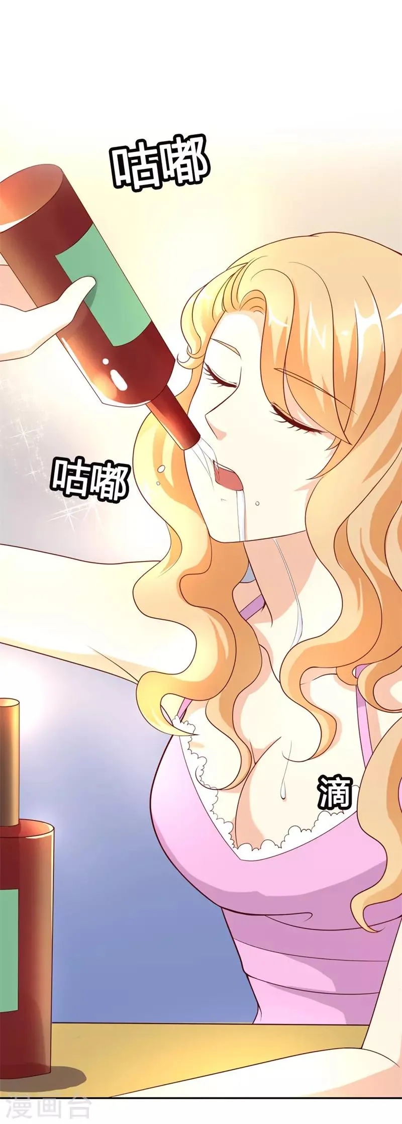 第5话 求之不得 第6页