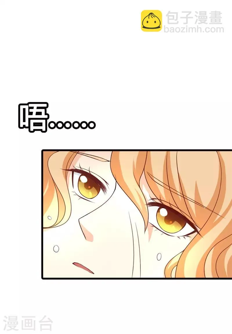 第5话 求之不得 第7页