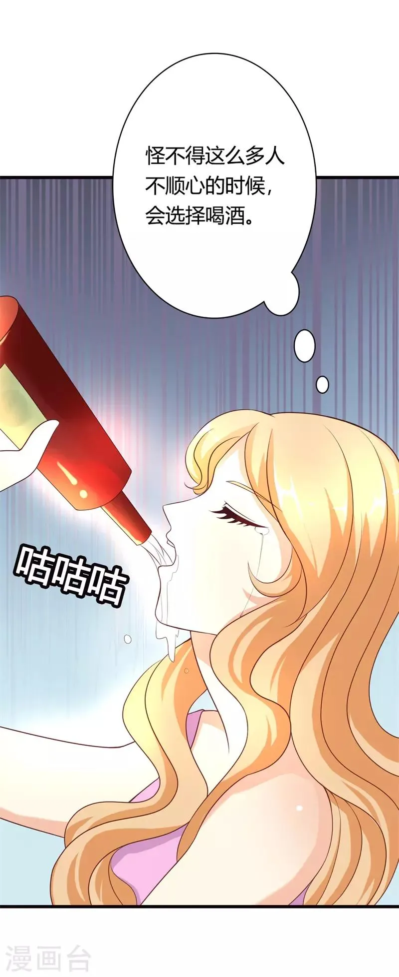 第5话 求之不得 第8页