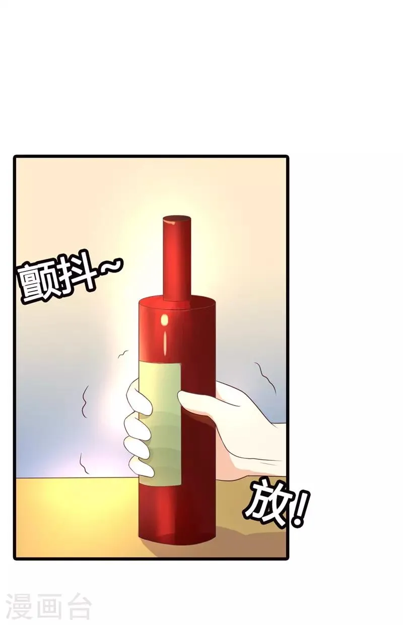 第5话 求之不得 第9页