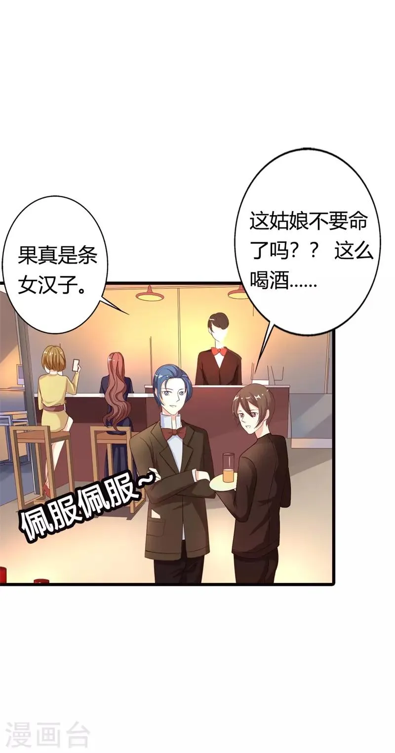 第5话 求之不得 第11页