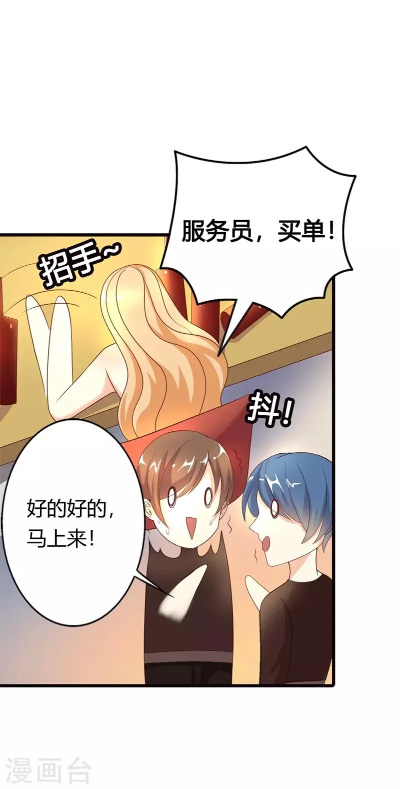 第5话 求之不得 第13页