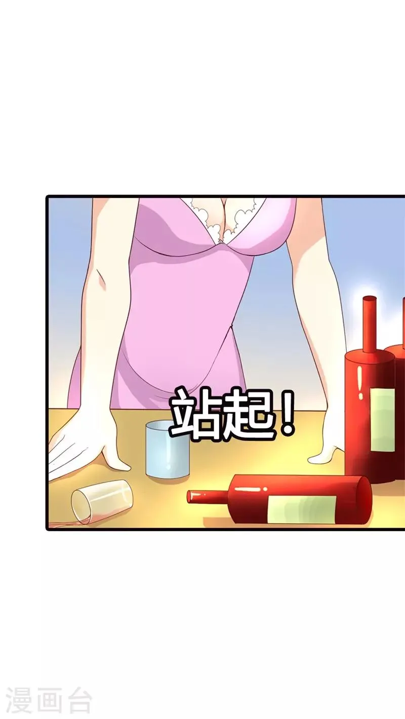 第5话 求之不得 第14页