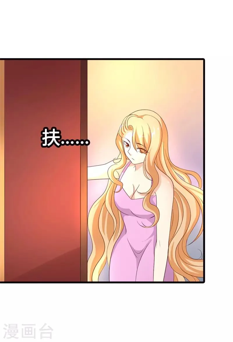 第5话 求之不得 第15页