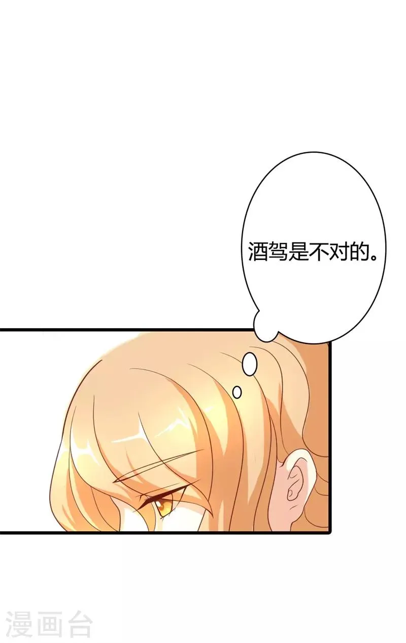 第5话 求之不得 第18页