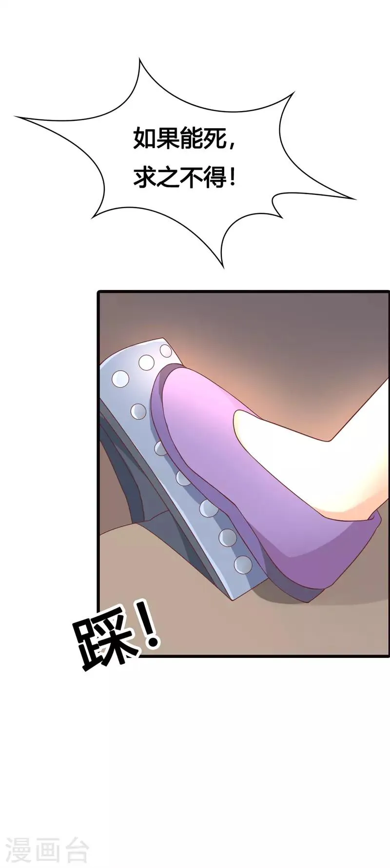第5话 求之不得 第21页