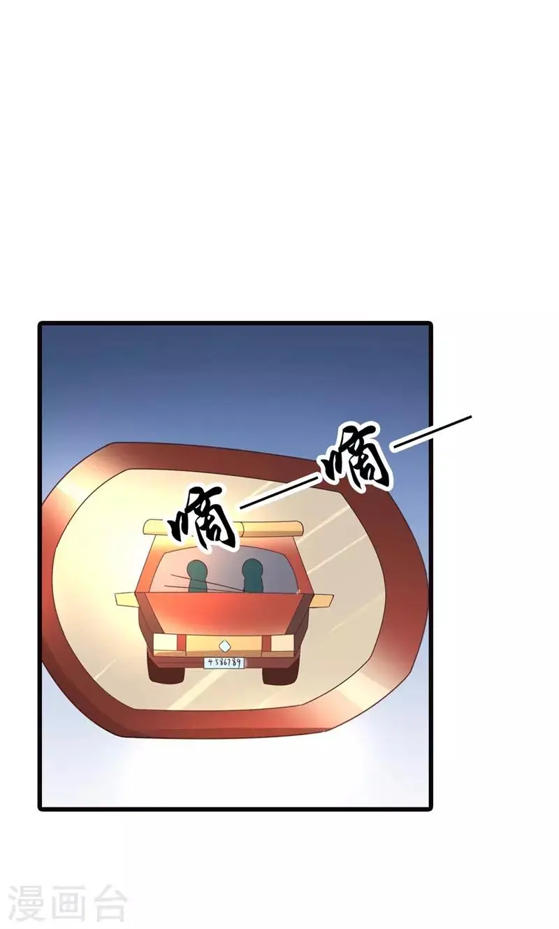 第6话 这个女人究竟想干什么？ 第2页