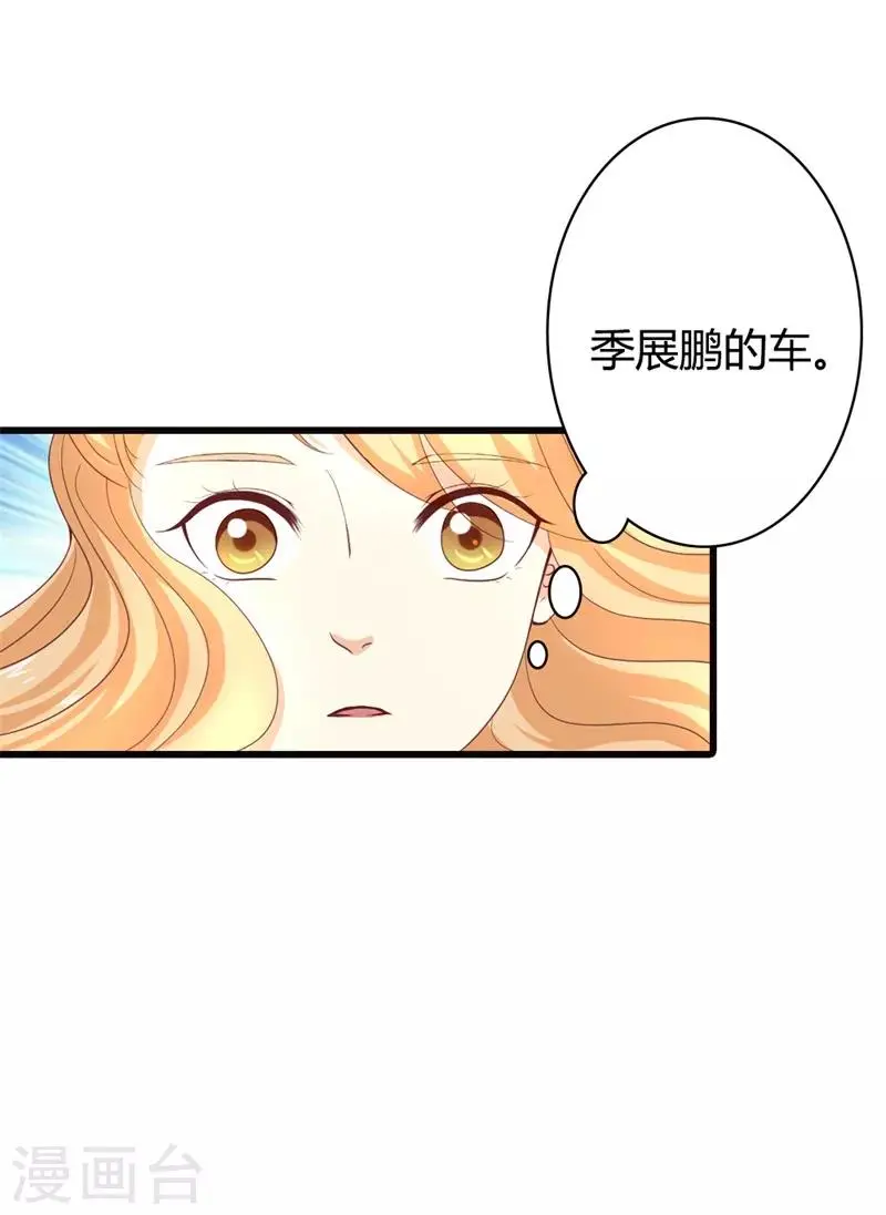第6话 这个女人究竟想干什么？ 第6页