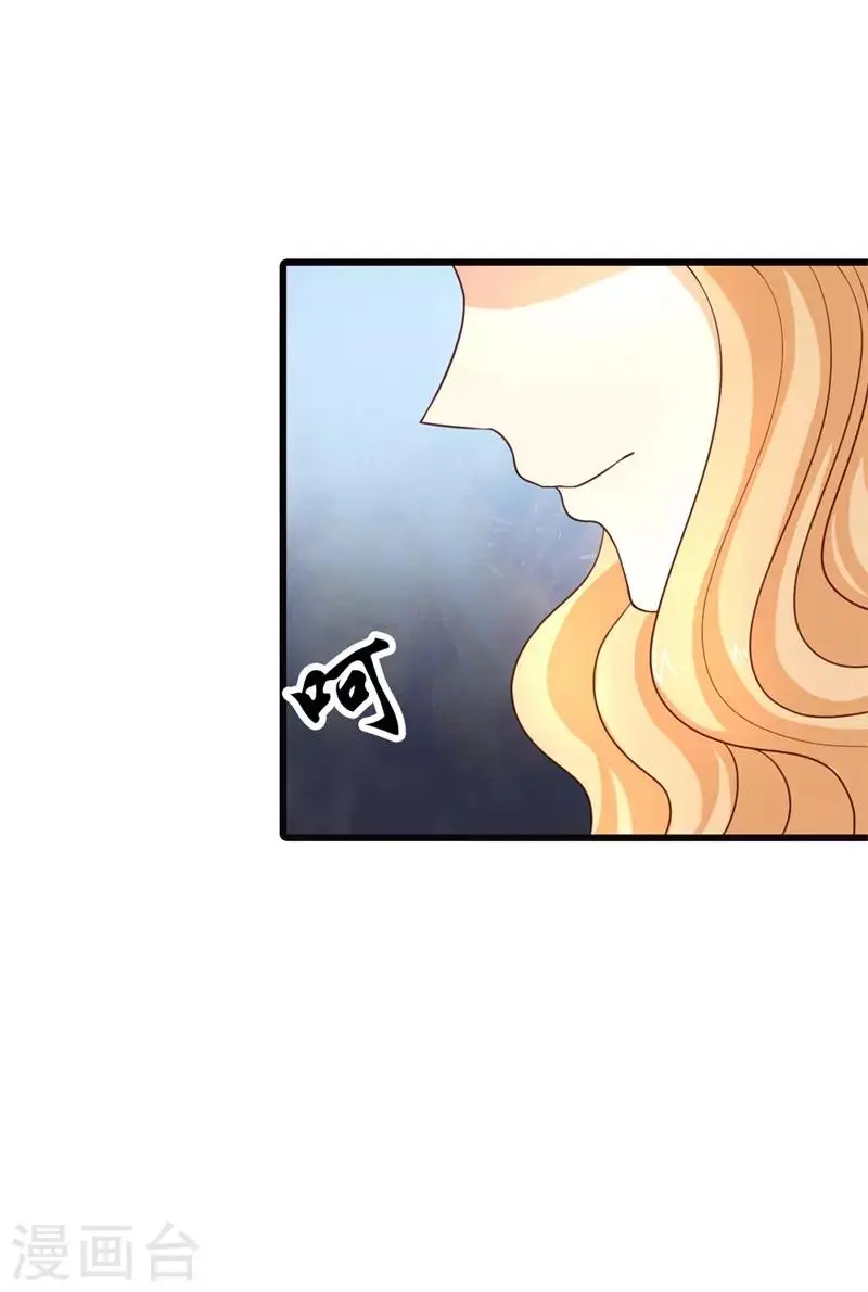 第6话 这个女人究竟想干什么？ 第7页