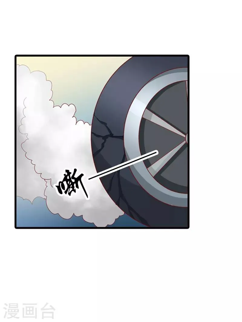 第6话 这个女人究竟想干什么？ 第15页