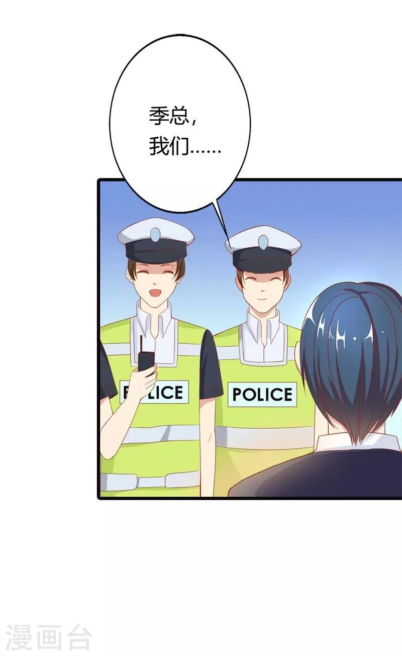 第6话 这个女人究竟想干什么？ 第21页