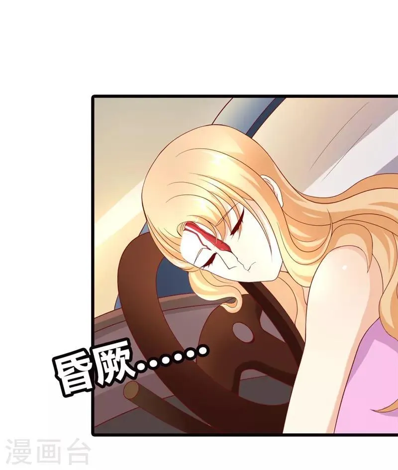 第6话 这个女人究竟想干什么？ 第25页