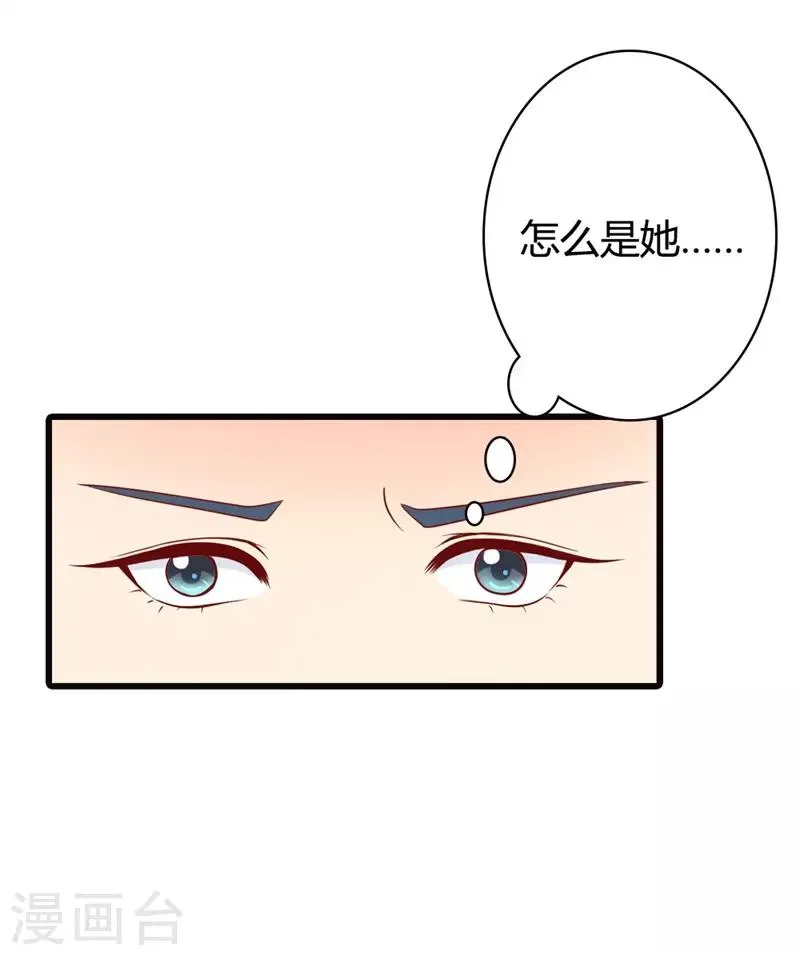 第6话 这个女人究竟想干什么？ 第26页