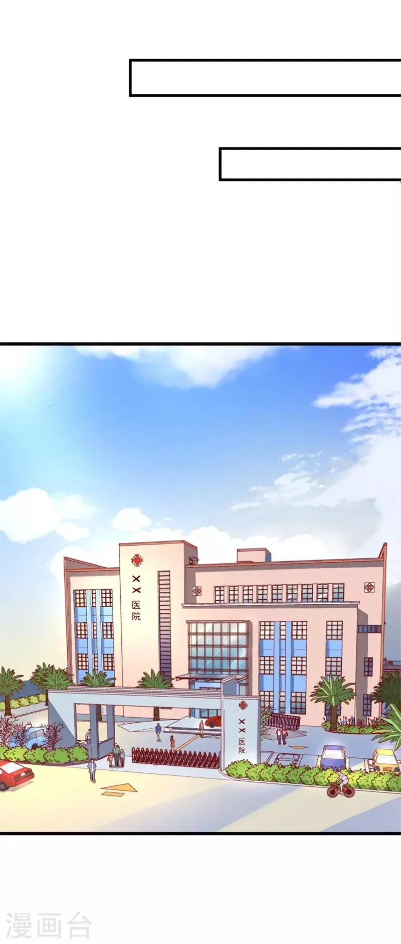 第6话 这个女人究竟想干什么？ 第28页