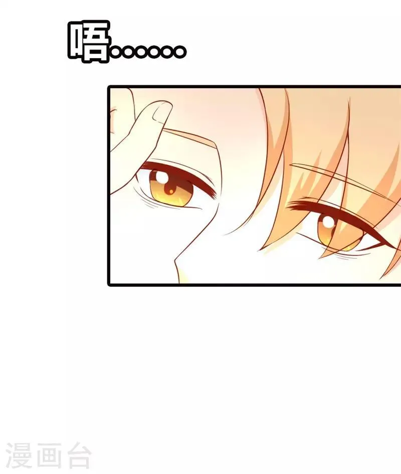 第6话 这个女人究竟想干什么？ 第30页