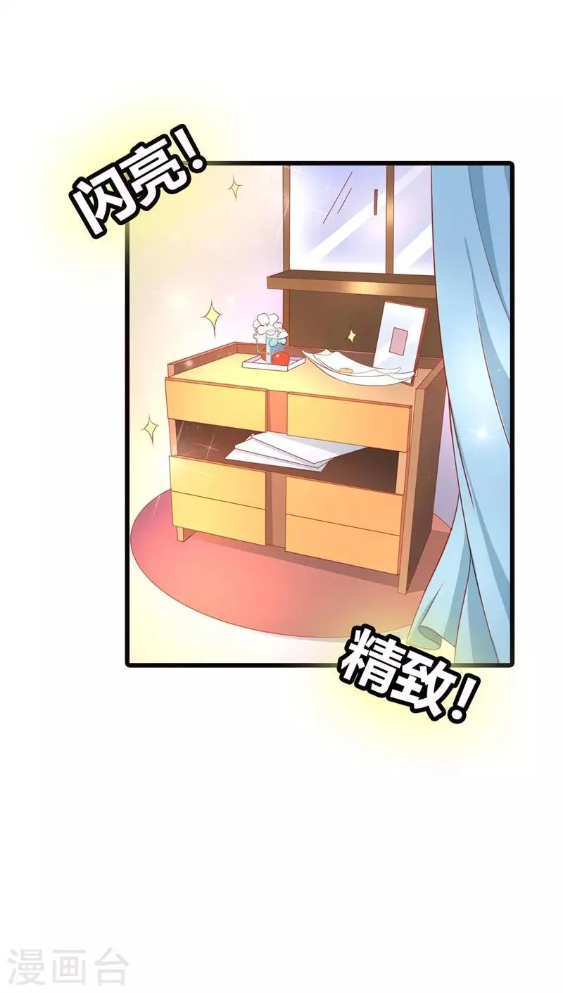第6话 这个女人究竟想干什么？ 第34页