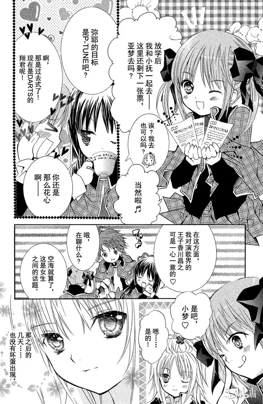 6 第3页