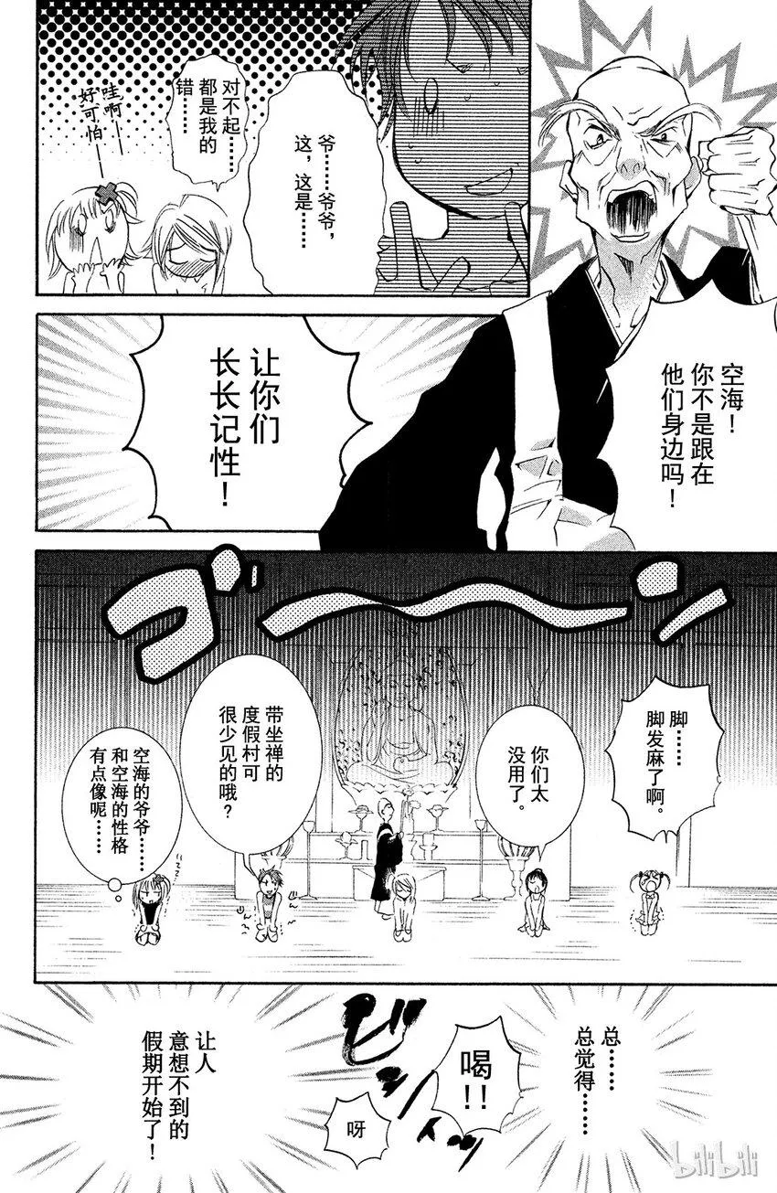 7 第12页