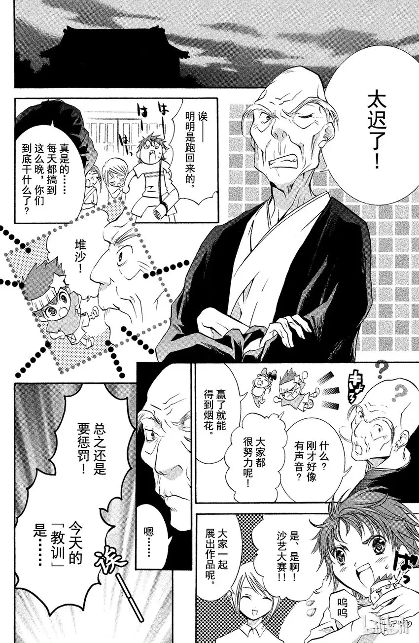 7 第18页
