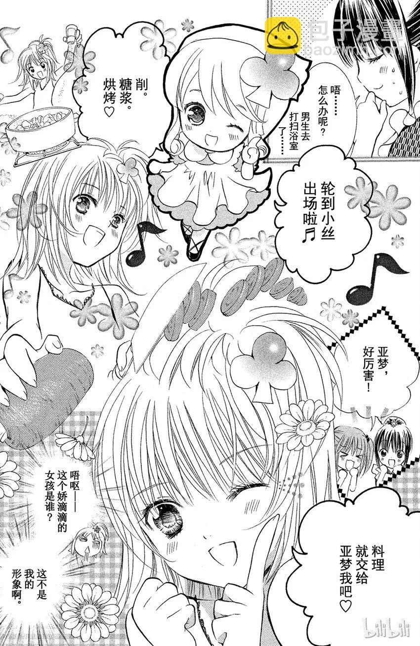7 第20页