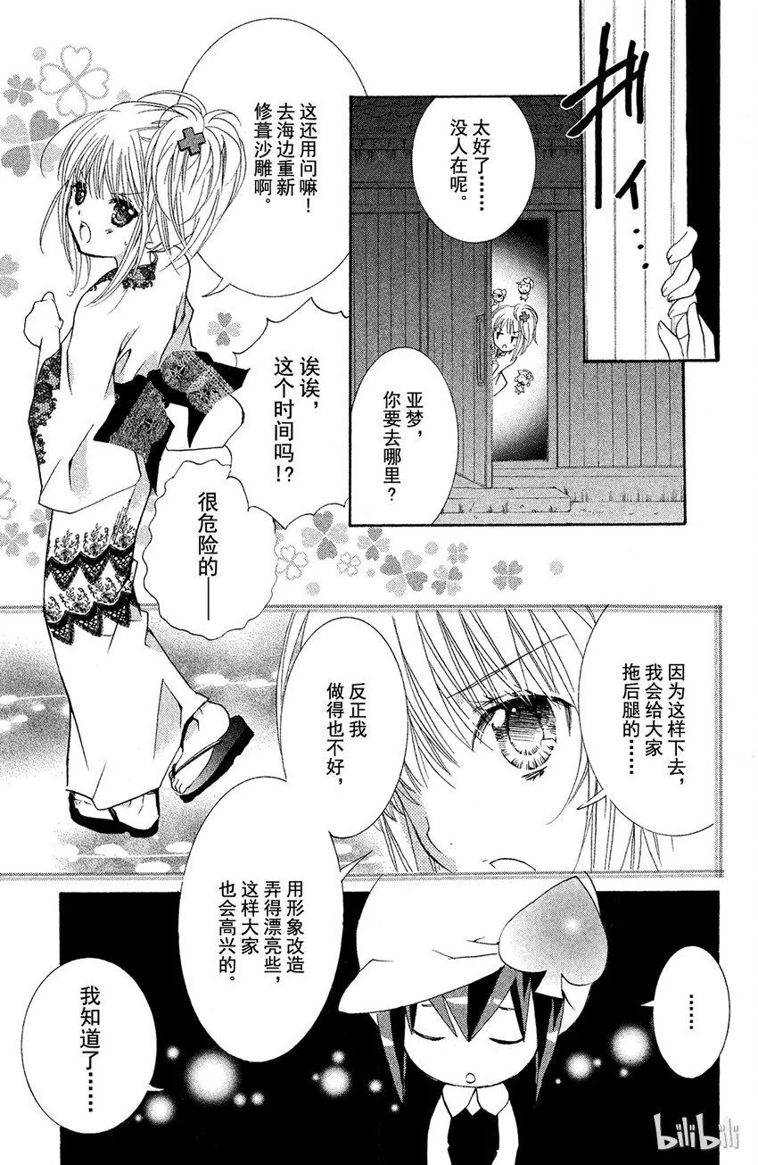 7 第23页