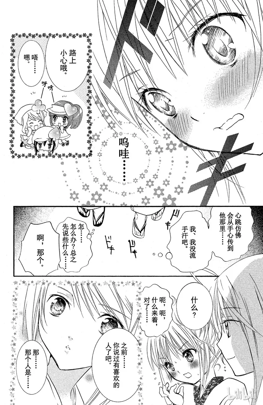 7 第28页