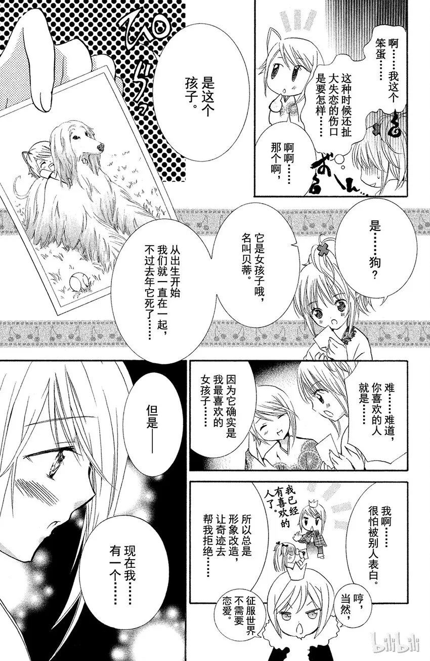7 第29页