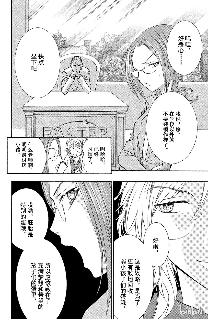 8 第3页