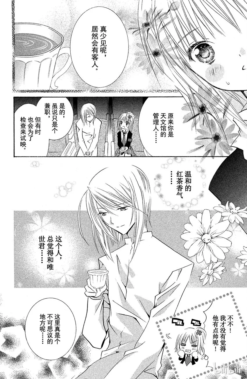 8 第15页