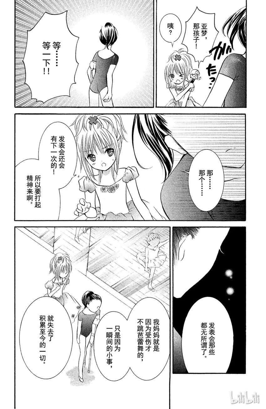 8 第21页