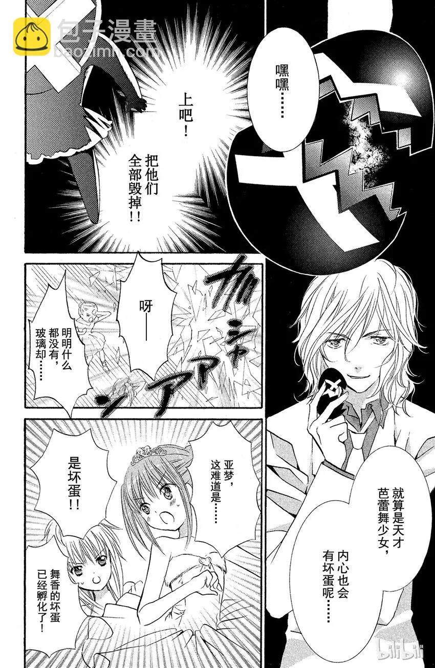 8 第23页
