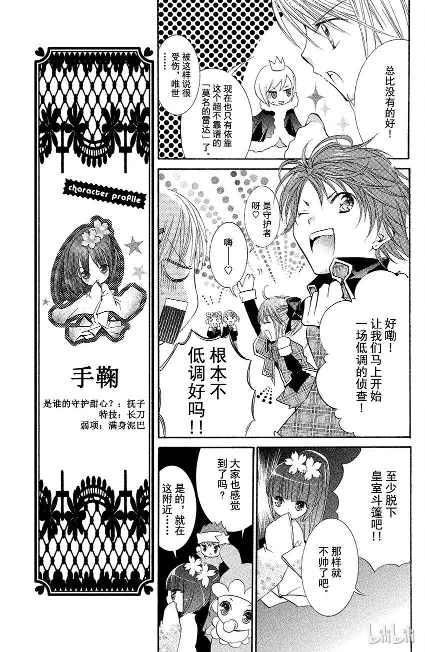 10 第16页