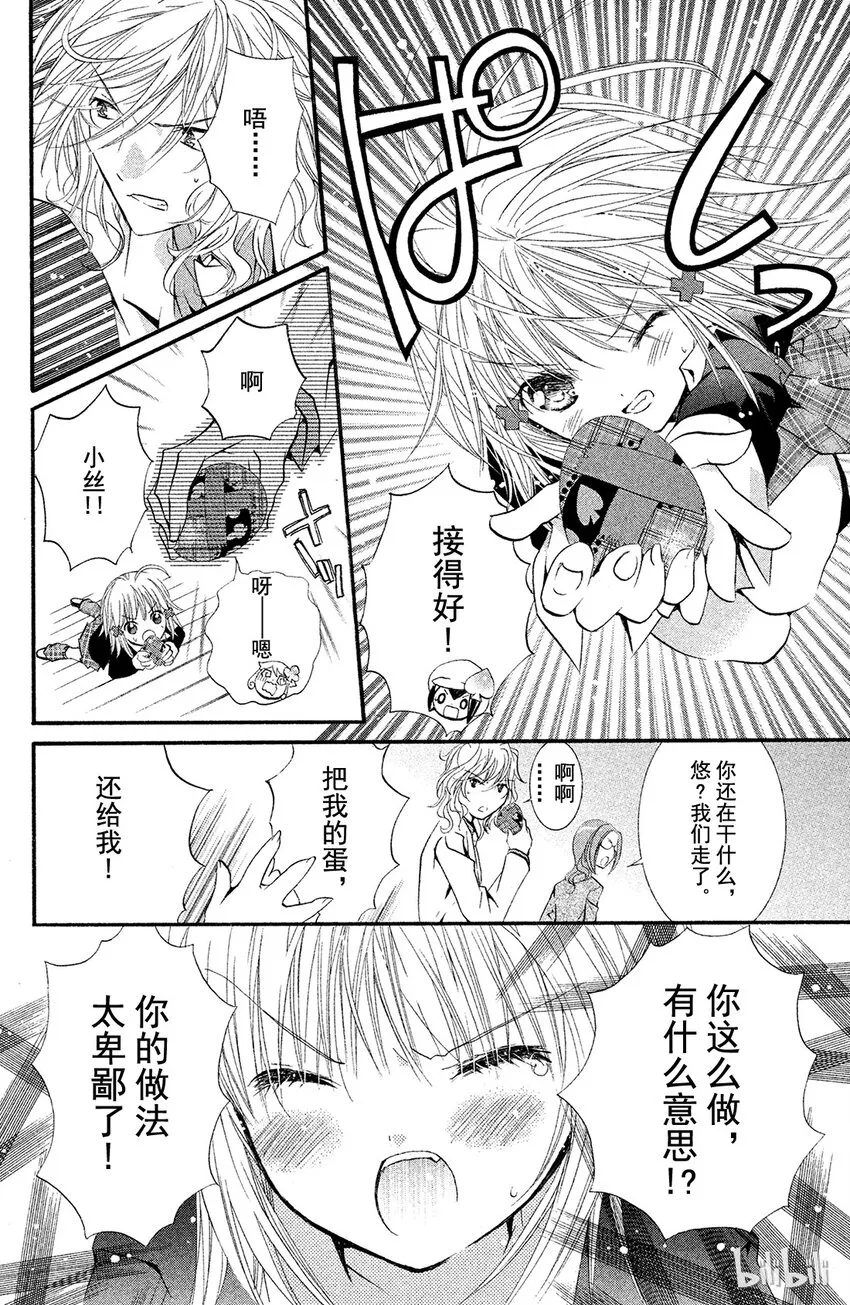 11 第15页