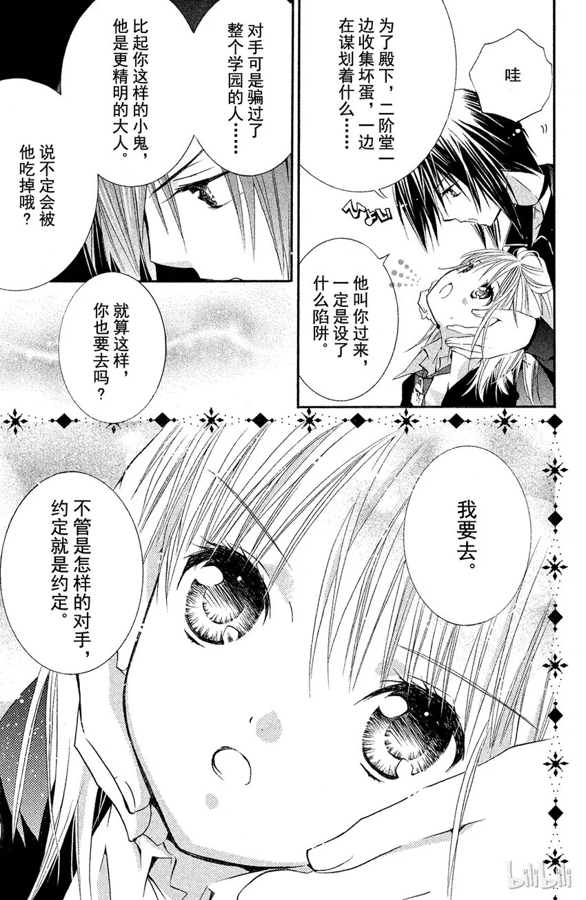 11 第24页
