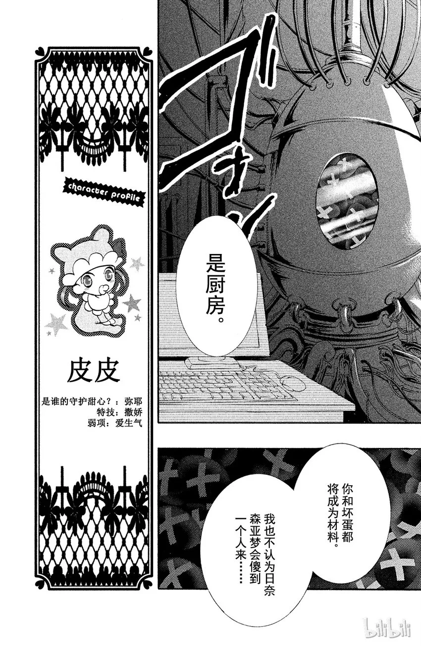 11 第30页