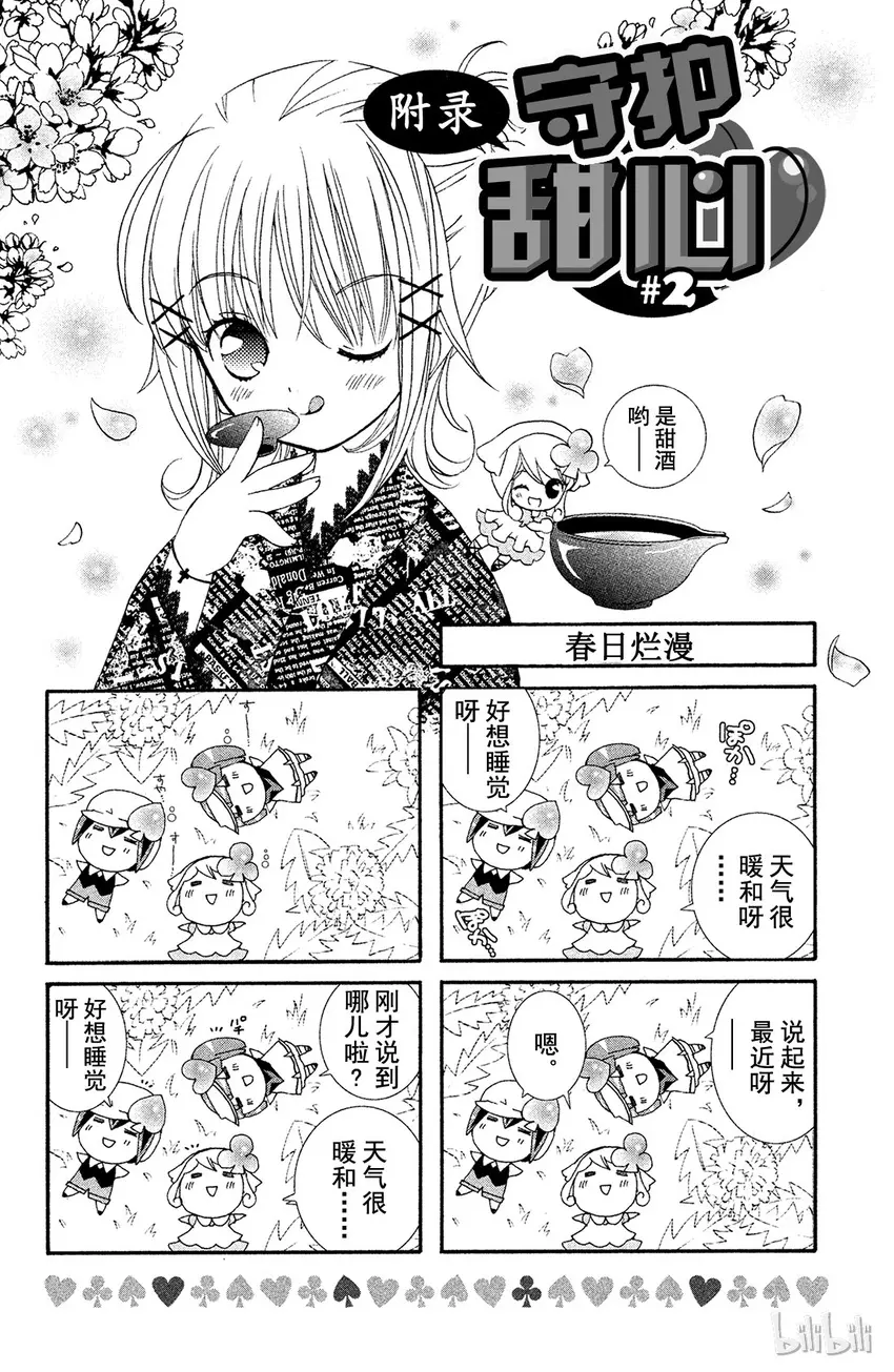 附录 第3页