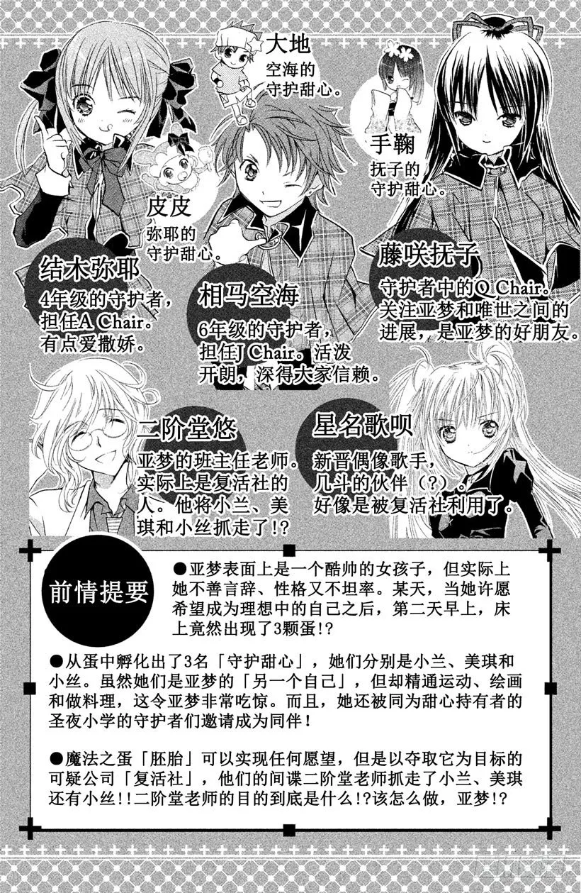 第11话 第4页