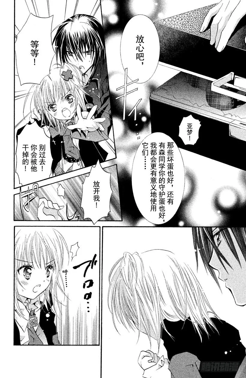 第11话 第11页