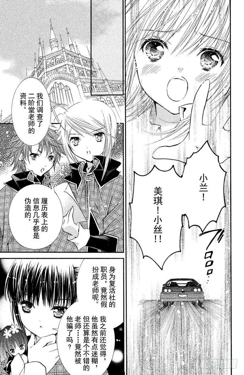 第11话 第12页